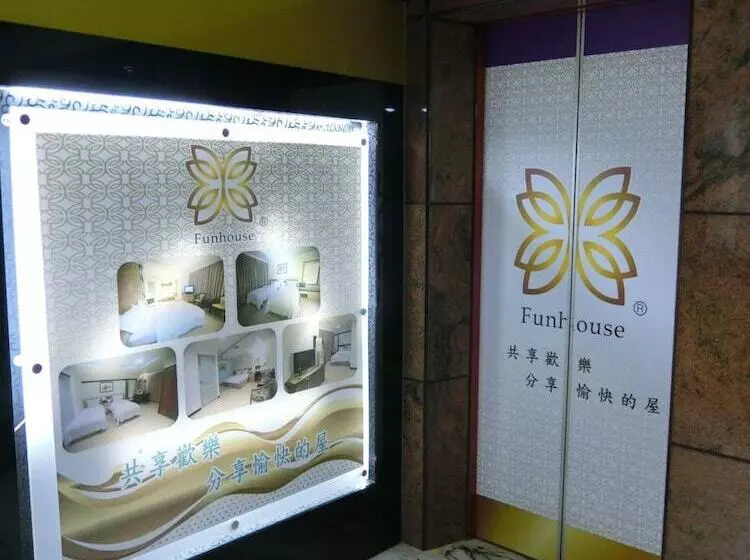هتل 享平方文旅