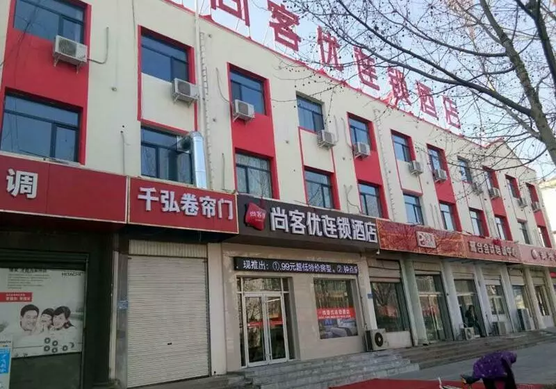 Thank Inn Chain Hotel Hebei Xingtai Nanhe County Tobacco Bureau