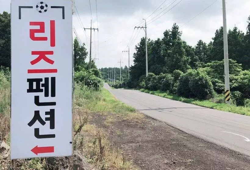 ホテル Leeds Pension