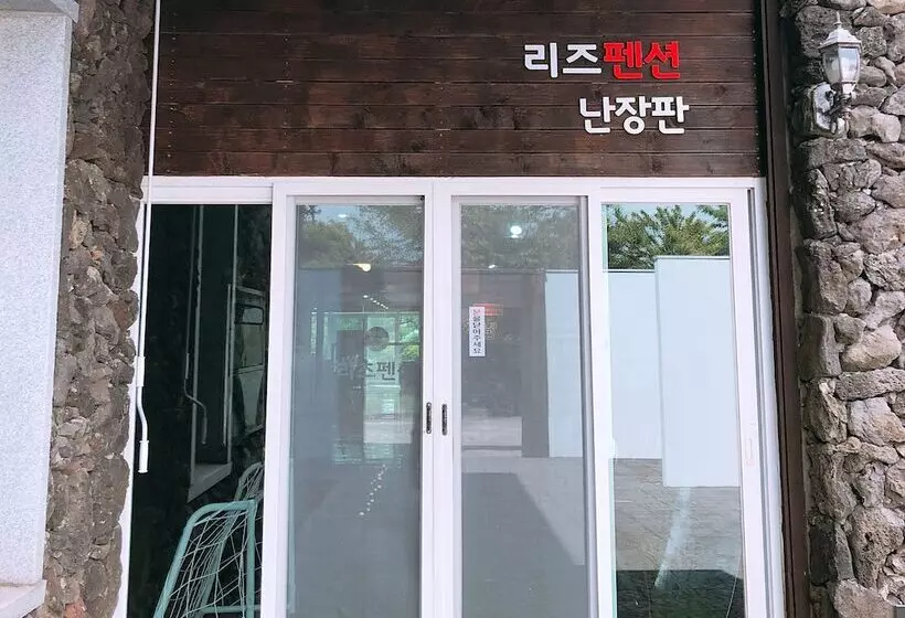 ホテル Leeds Pension