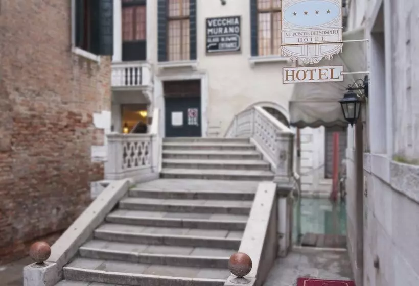 هتل Al Ponte Dei Sospiri