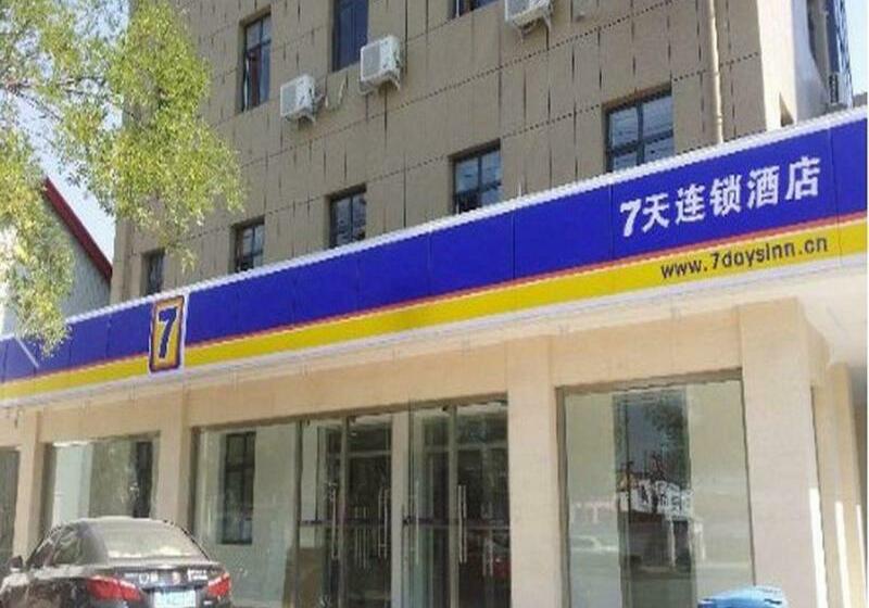酒店 7 Days Inn Tianjin Hangu Branch