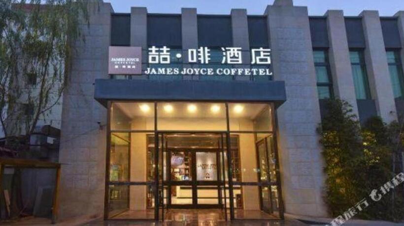 호텔 James Joyce Coffetel Baoding Gaobeidian Railway Station Branch