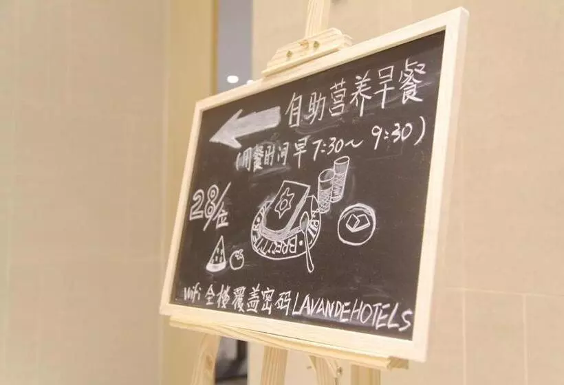ホテル Lavande