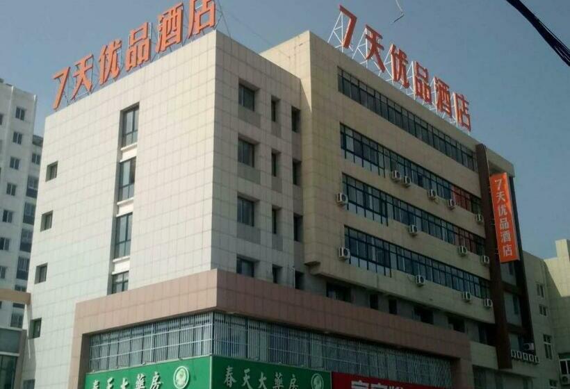 ホテル 7days Premium Yantai Zhaoyuan Leather City Branch