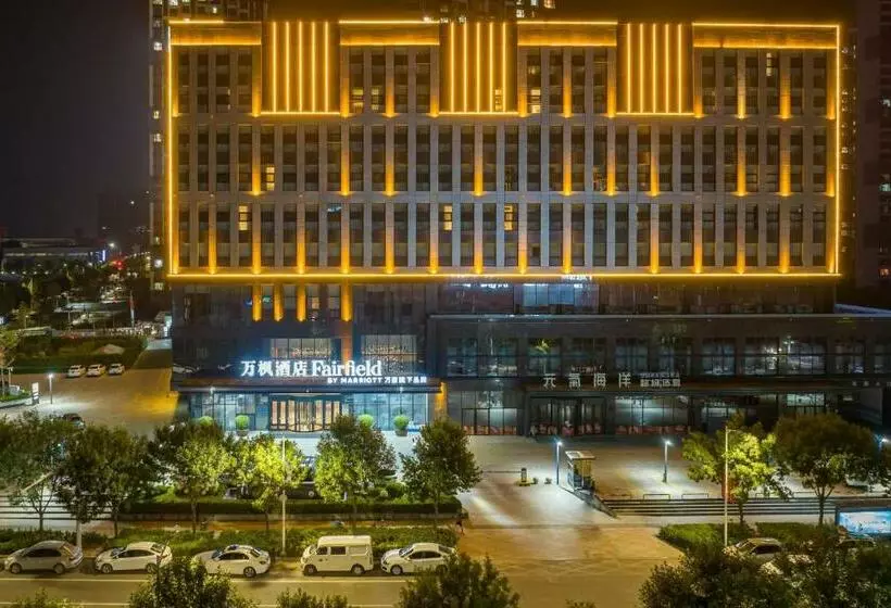 Hotel Fairfield By Marriott Baoding Hightech Zone