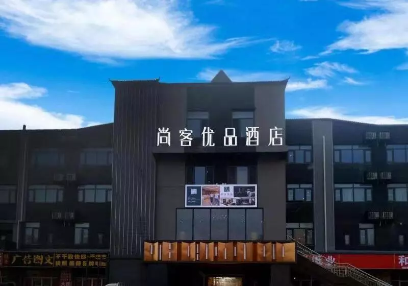 Szálloda Thankyou Inn Hebei Baoding Lianchi District Baoding First Middle School
