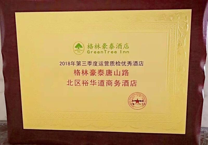 בית מלון כפרי Greentree Inn Hebei Tangshan Yuhuadao Business