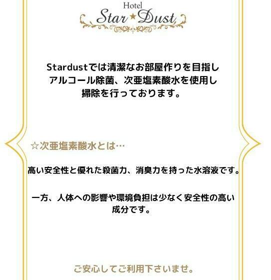 Hotel Star Dust