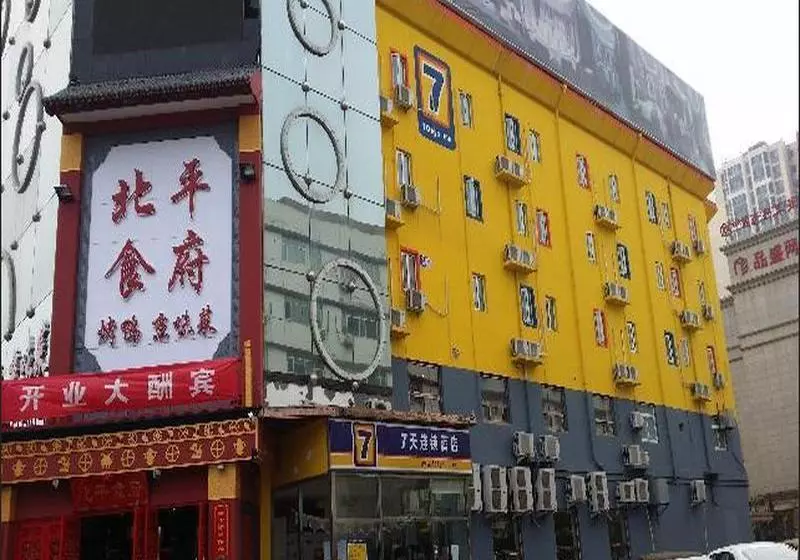 هتل 7days Inn Beijing Fangzhuang Bridge