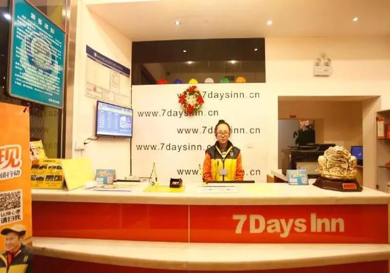 هتل 7days Inn Beijing Fangzhuang Bridge