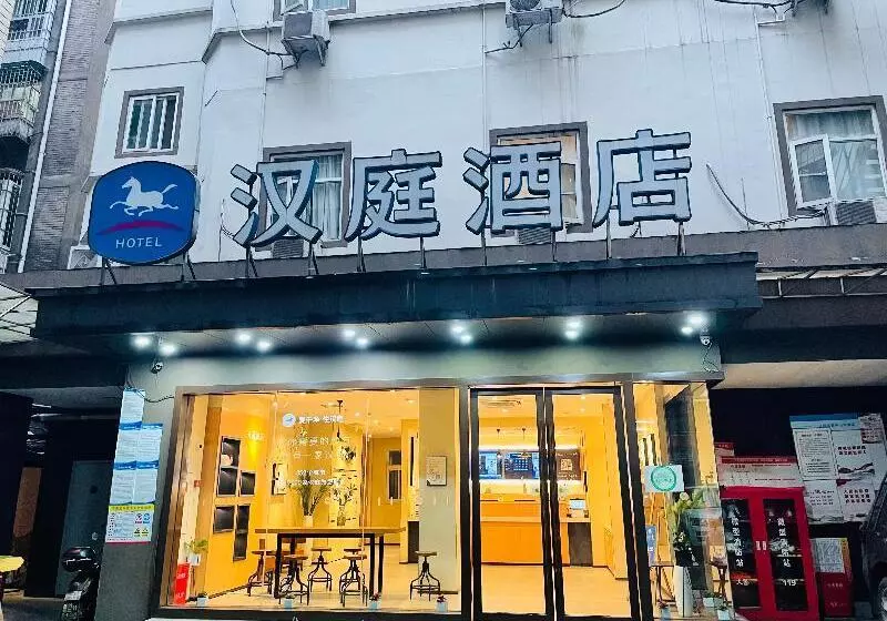 Hotelli Hanting  Yibin Zhongshan Street