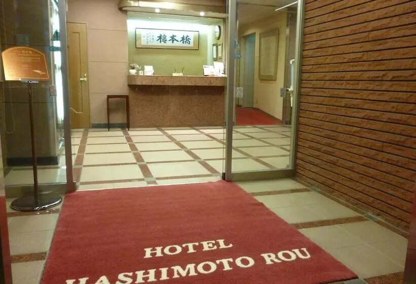 ホテル Hashimotorou