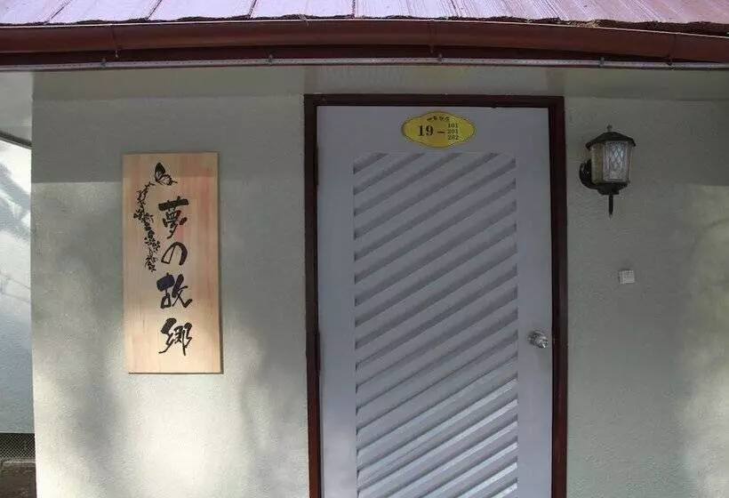 ホテル Segaitougen