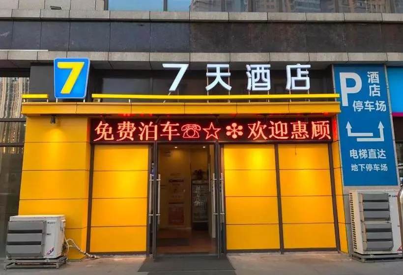 ホテル 7days Inn Zhenjiang Railway Station Wanda Plaza