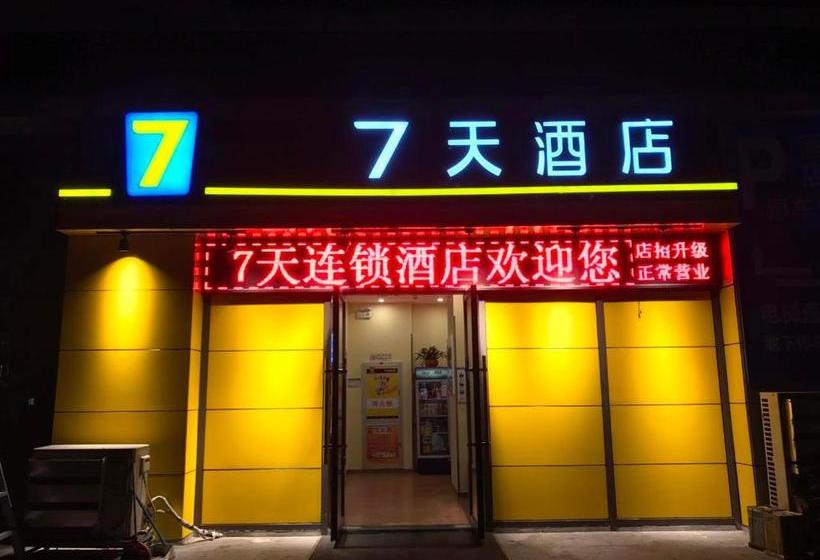 Отель 7days Inn Zhenjiang Railway Station Wanda Plaza