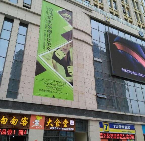 Отель 7days Inn Zhenjiang Railway Station Wanda Plaza