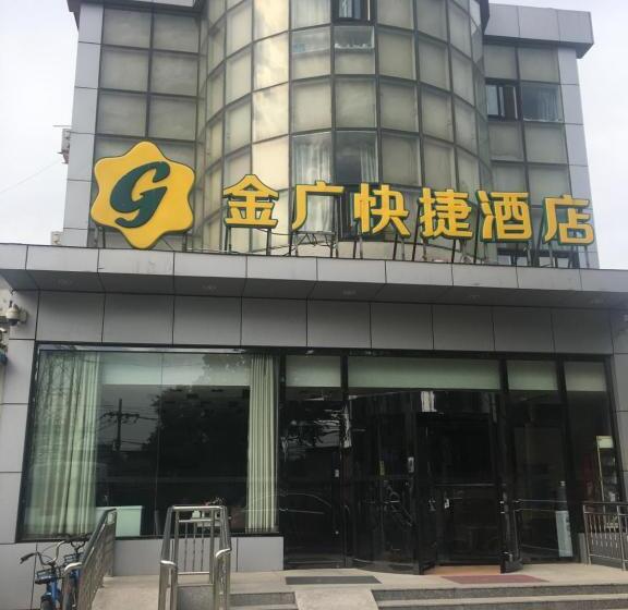 호텔 Goldmet Inn Beojing Capital Airport Xinguozhan
