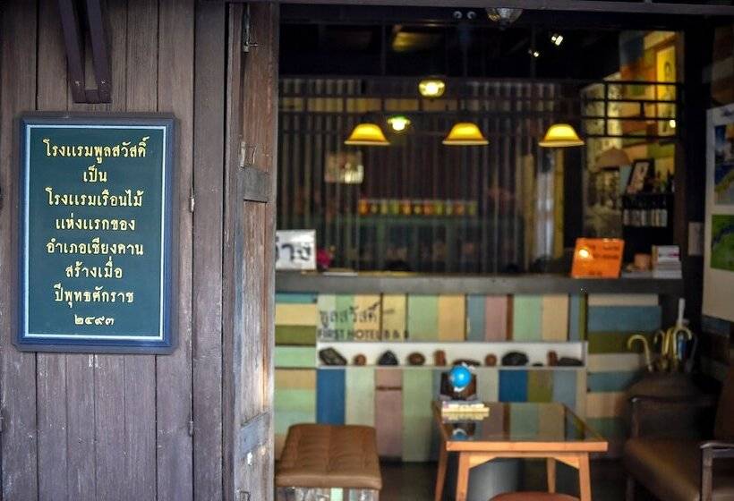 Pensionat Poonsawasdi