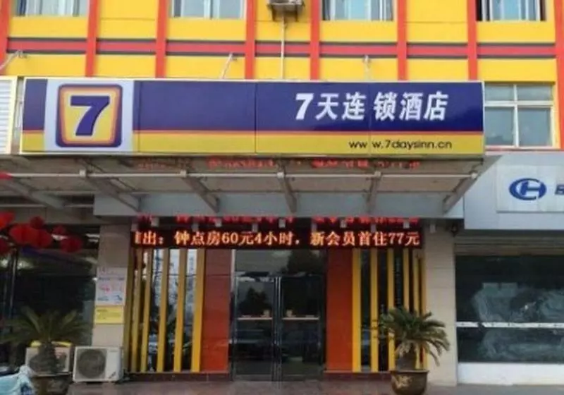 Hotelli 7 Days Inn Bozhou Kangmei Zhongyaocheng Yaodu Street Branch