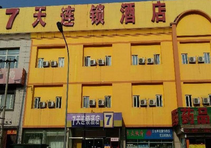 בית מלון כפרי 7 Days Inn China Agricultural University South Road Branch