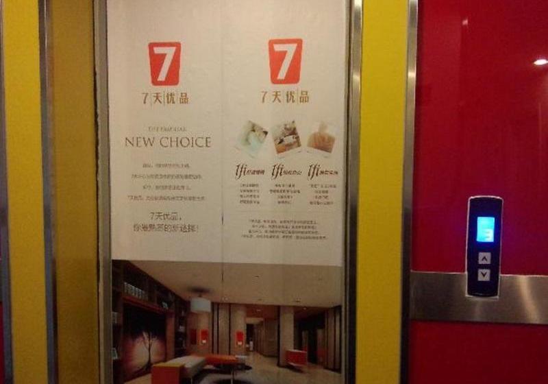 בית מלון כפרי 7 Days Inn China Agricultural University South Road Branch