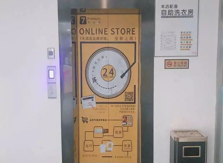 ホテル 7days Premium Shijiazhuang Zhonghua Avenue North 2nd Ring Mingyue Jiaju Branch