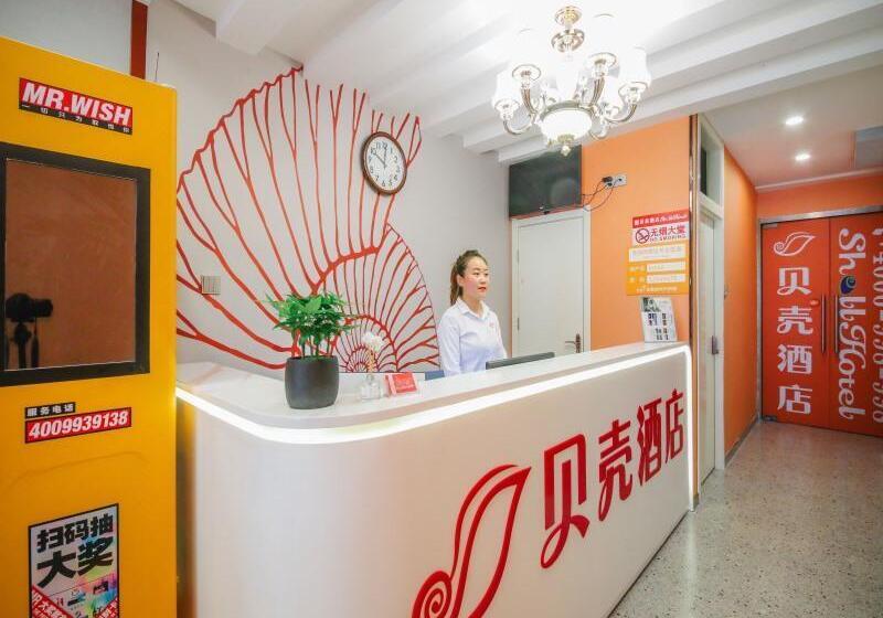 Hotel Shell Xi'an Snack Street Ancient City Wall Zhuquemen