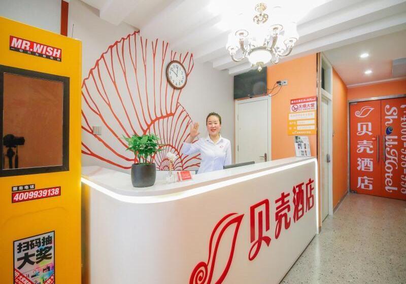 Hotel Shell Xi'an Snack Street Ancient City Wall Zhuquemen