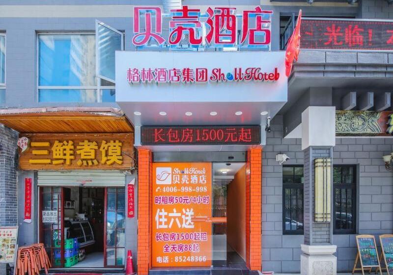 Hotel Shell Xi'an Snack Street Ancient City Wall Zhuquemen