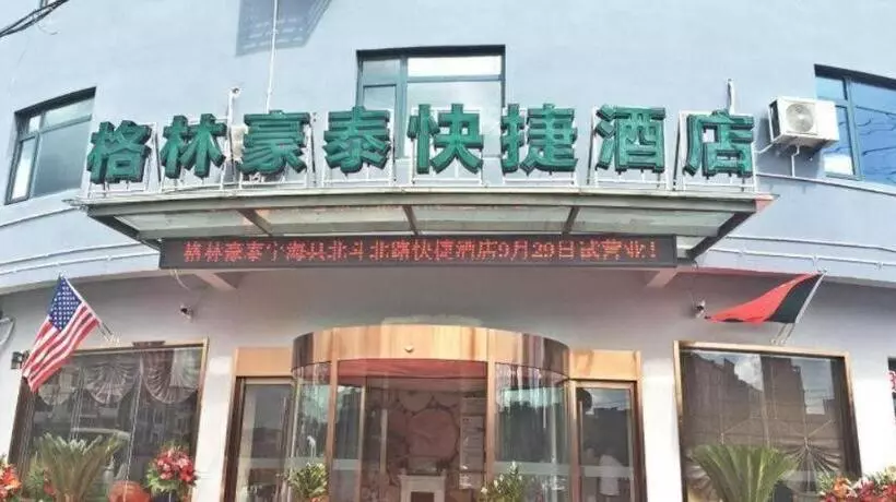 ホテル Greentree Inn Ningbo Ninghai Beidou North Road Express