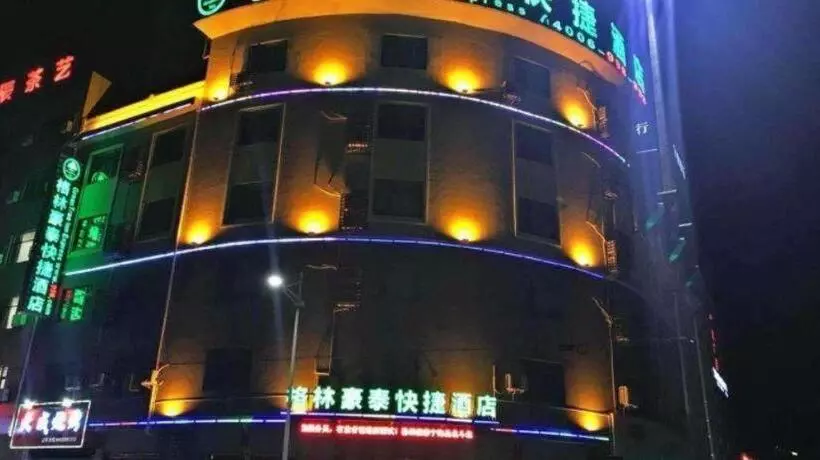 ホテル Greentree Inn Ningbo Ninghai Beidou North Road Express