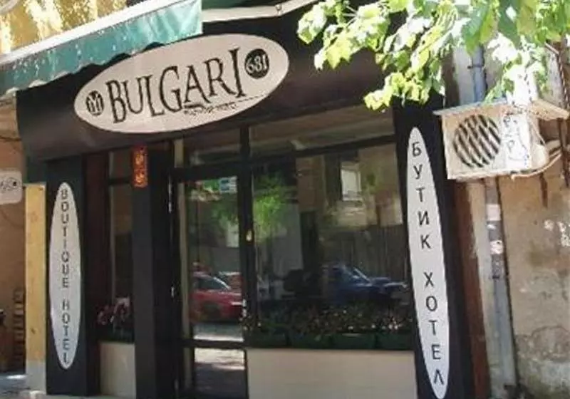 酒店 Bulgari Boutique