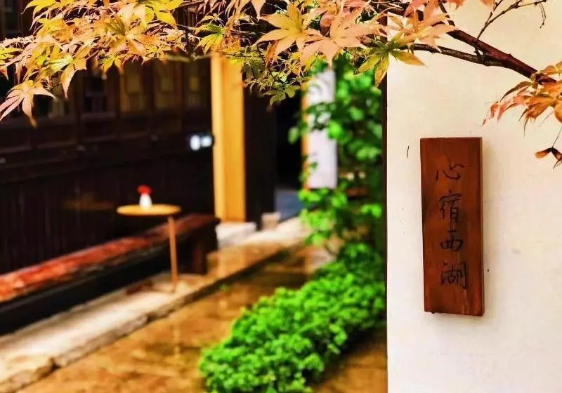 هتل Xinsu West Lake Inn