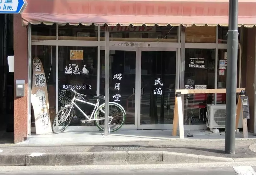 ペンション Shogetsudo   Hostel