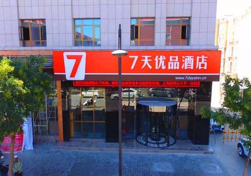 호텔 7 Days Premium·wuzhong Liming Road