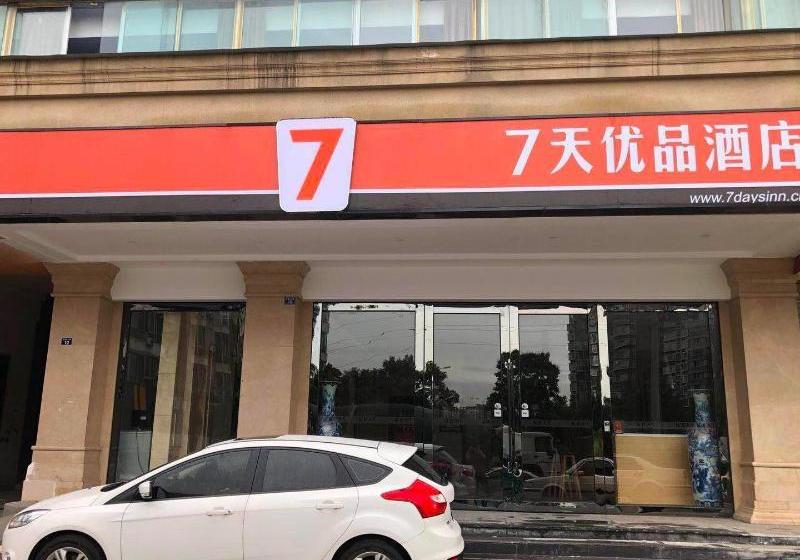 Отель 7 Days Premium Chengdu Xinjin Rulin Road Metro Station
