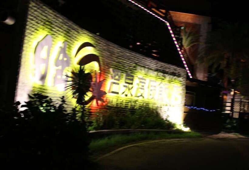 هتل Sunrise Hot Spring