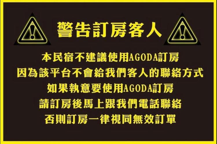 تختخواب و صبحانه 男子漢青年旅店