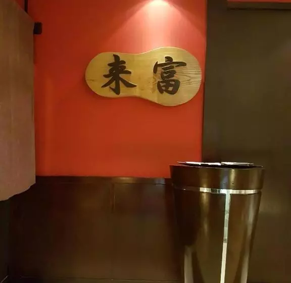 酒店 Dia Park Premier