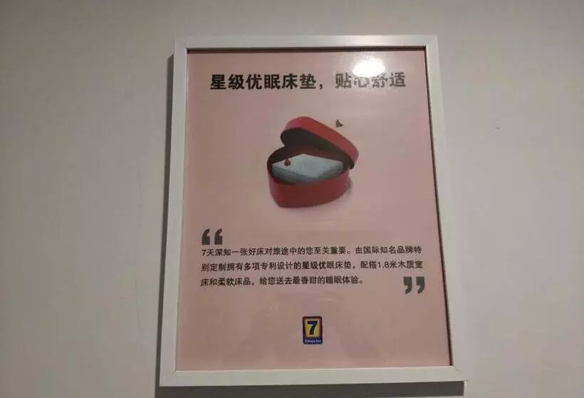 ホテル 7 Days Inn