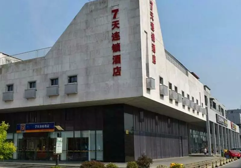 ホテル 7days Inn Nanjing South Railway Station Jiangjun Avenue