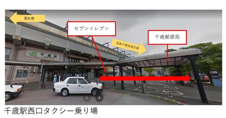 فندق Classe Stay Chitose