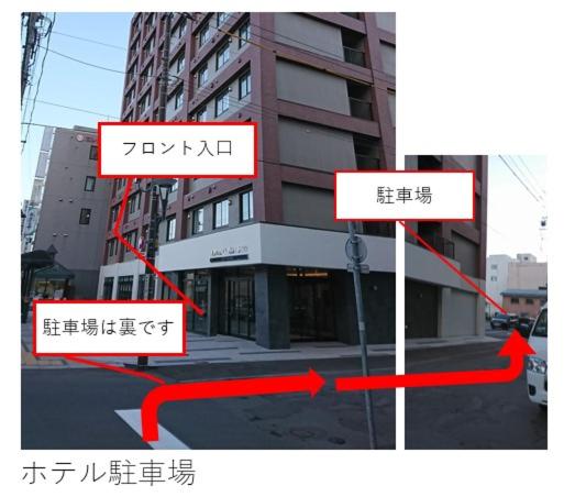 فندق Classe Stay Chitose