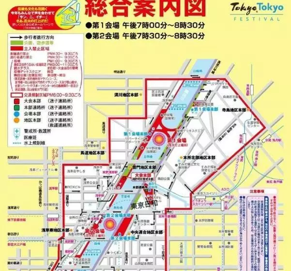 Hotelli 東京日和