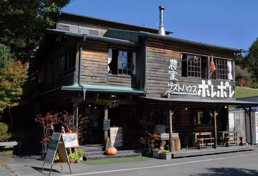 ペンション Guest House Pole Pole