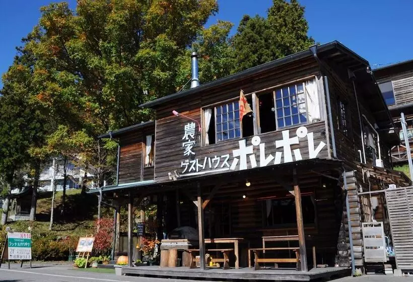 ペンション Guest House Pole Pole