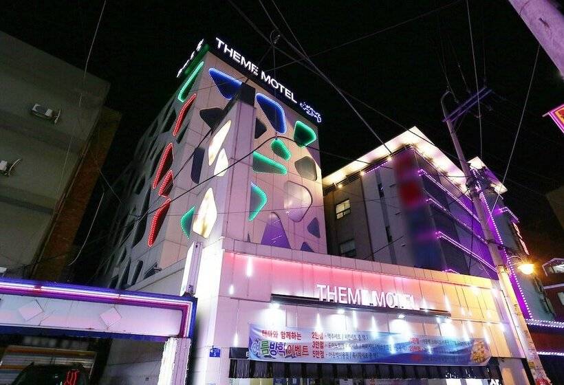 汽车旅馆  Konkun University Theme