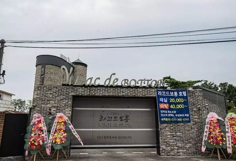 モーテル Hwaseong Lac De Botton