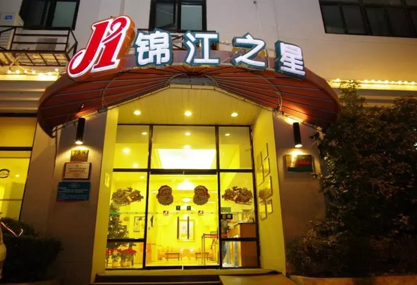 호텔 Jin Jiang Inn Hongkou Football Stadium